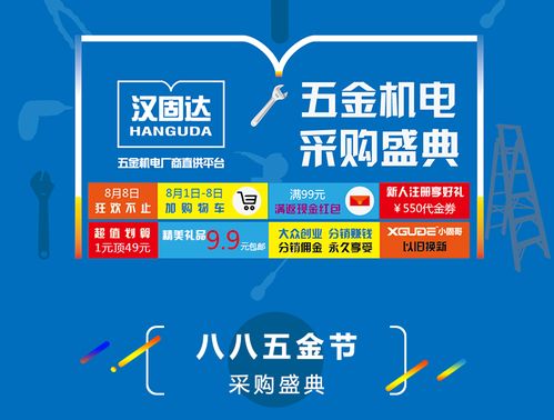 五金機(jī)電行業(yè)的互聯(lián)網(wǎng)轉(zhuǎn)型 采購新路徑、品質(zhì)保障與銷售策略
